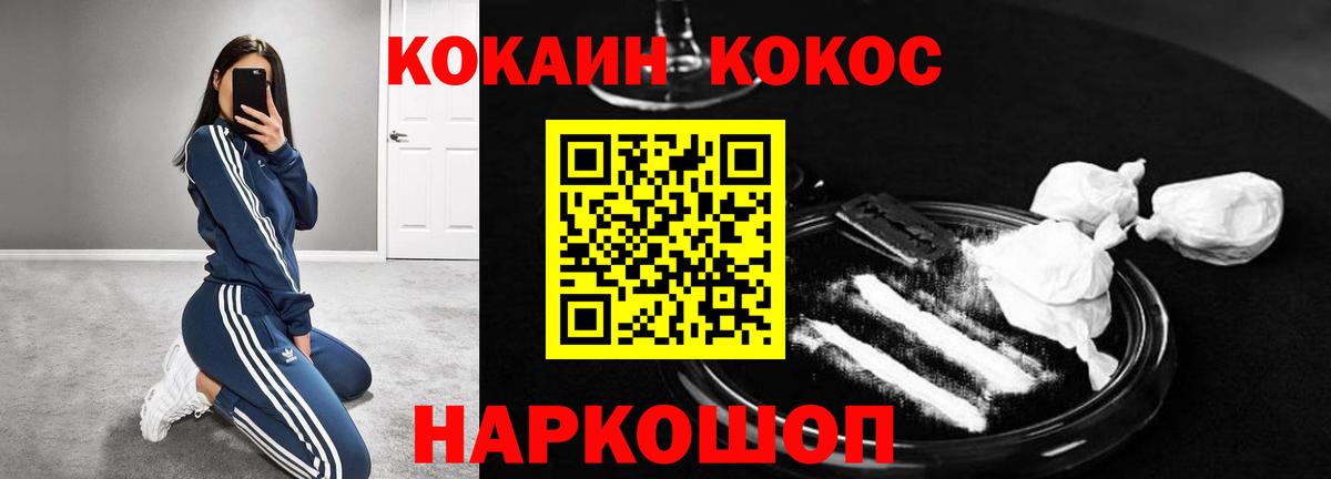Краснокаменск  Cocaine Эквадор  Cocaine 99%  Вход с VPN 