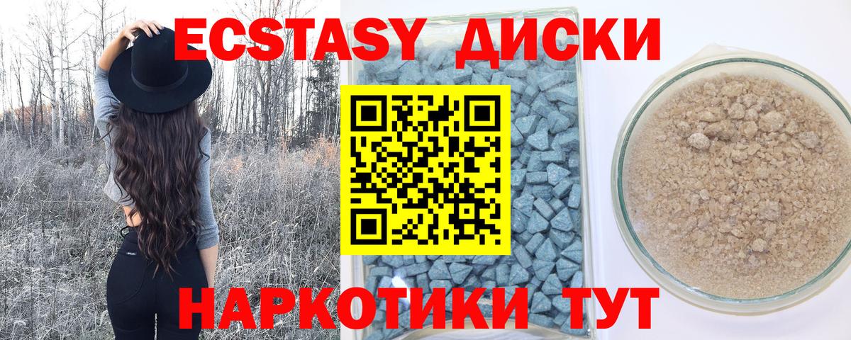 ЭКСТАЗИ 280 MDMA  Вход с VPN  Краснокаменск 