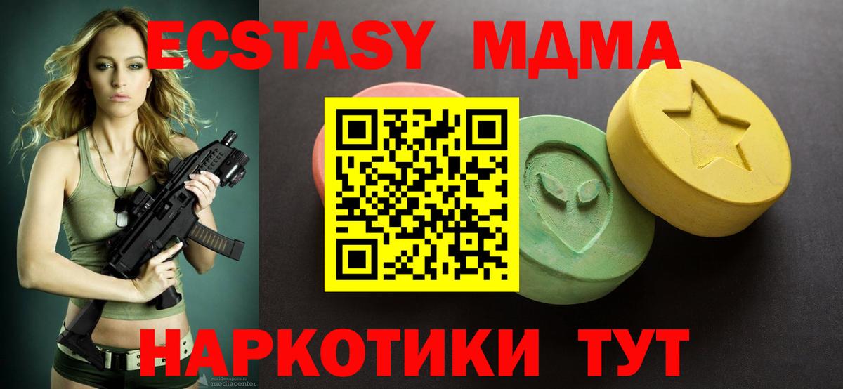 ЭКСТАЗИ диски Краснокаменск