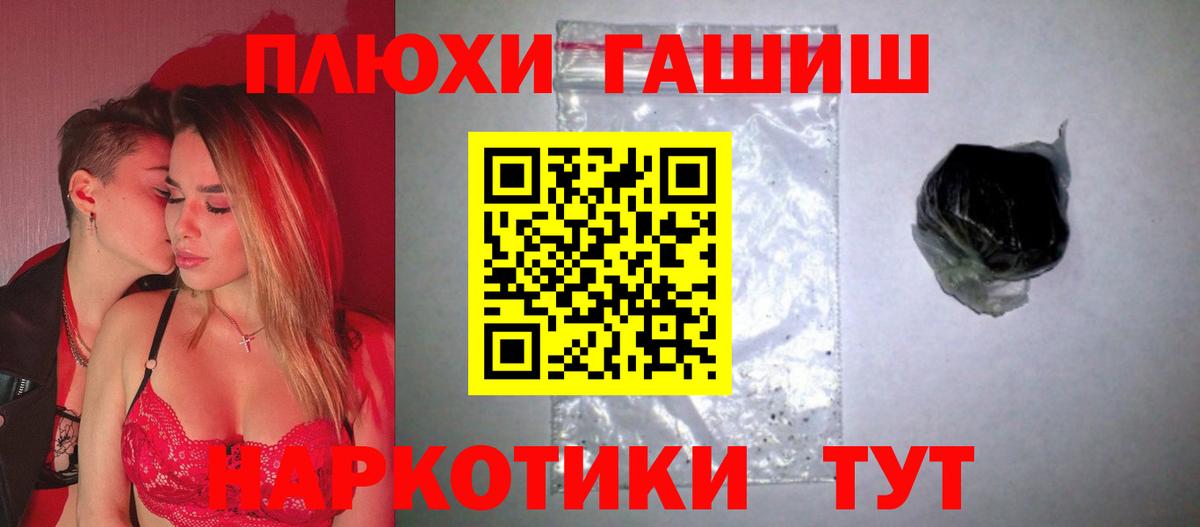 Гашиш  Вход с VPN  Краснокаменск  даркнет сайт  ГАШИШ Изолятор 