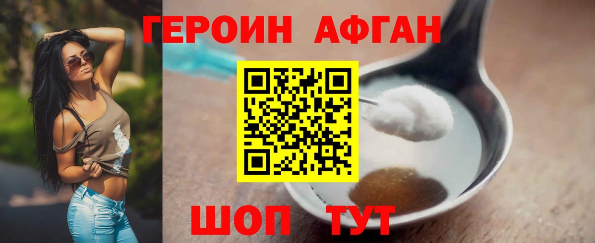ГЕРОИН Heroin  Вход с VPN  Краснокаменск 