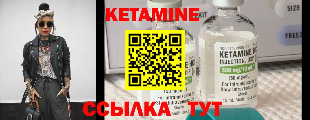 КЕТАМИН VHQ  КЕТАМИН VHQ  Вход с VPN  Краснокаменск 