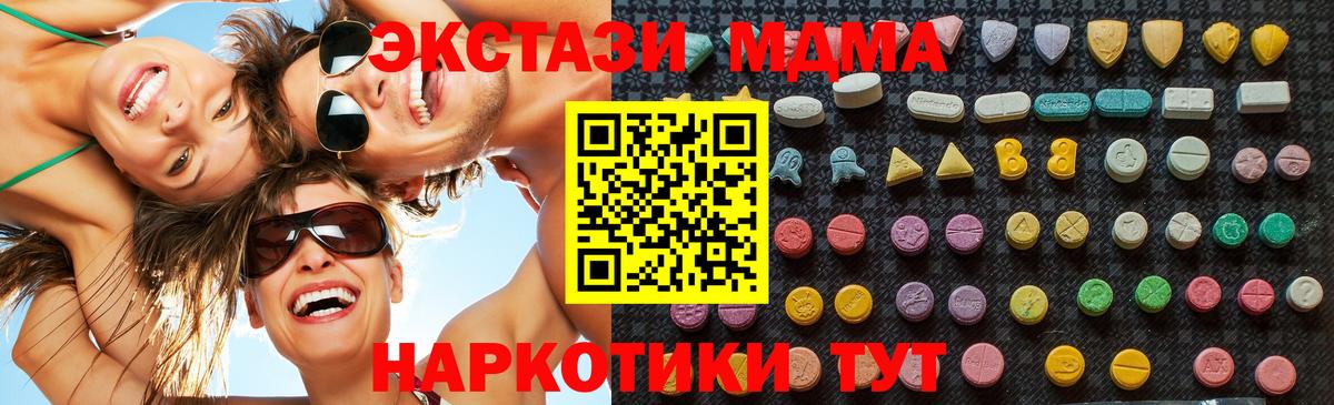 Краснокаменск  МДМА  MDMA Molly  Вход с VPN  MDMA молли 