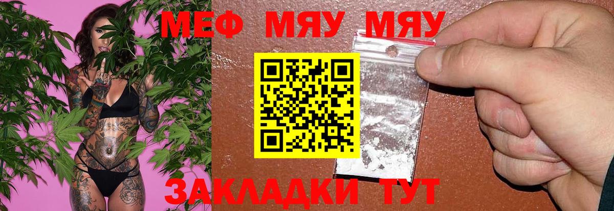 МЕФ мяу мяу  МЕФ  Краснокаменск  Мефедрон mephedrone  МЕФ  Вход с VPN 