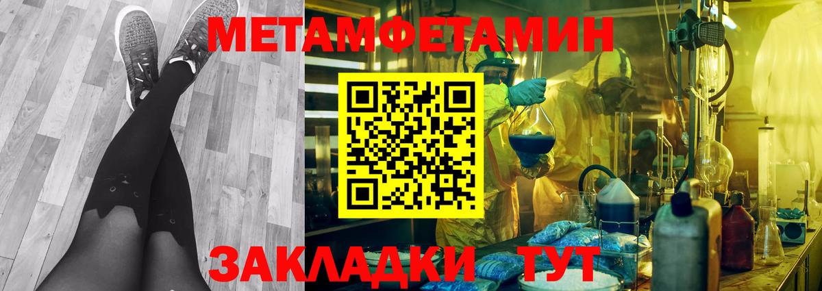 Метамфетамин кристалл  Метамфетамин кристалл  Краснокаменск  Вход с VPN 