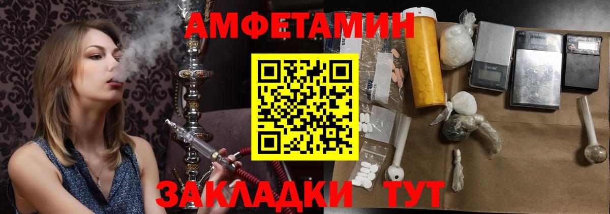 Метамфетамин пудра Краснокаменск