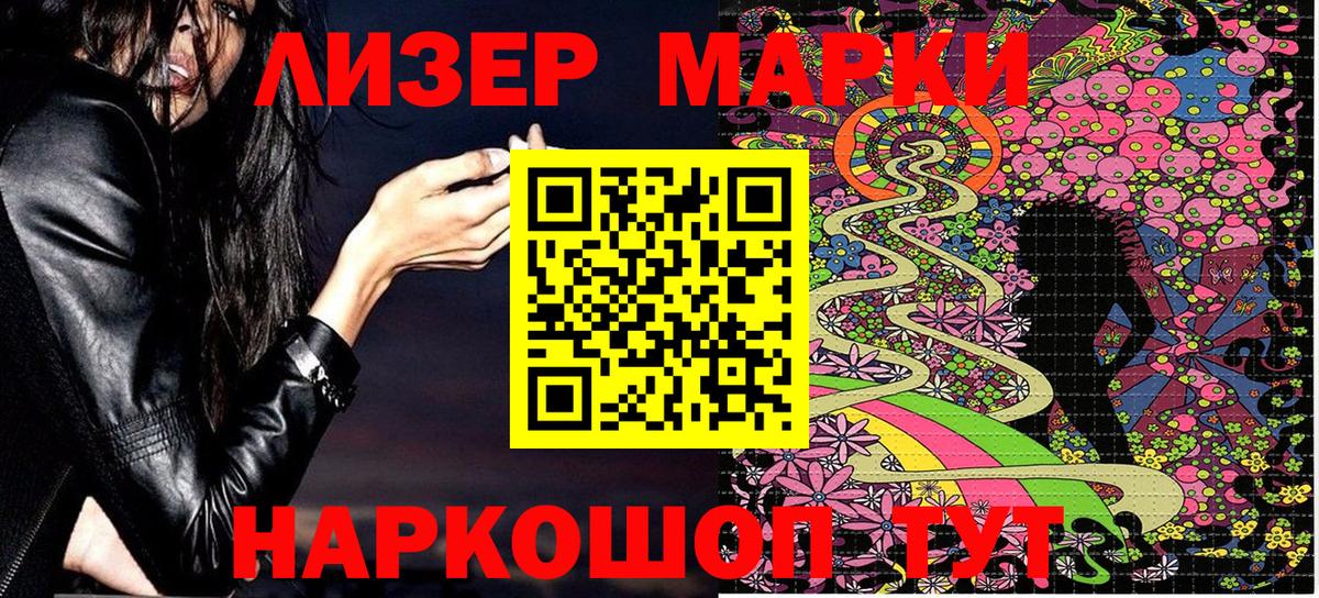 Марки 25I-NBOMe 1,8мг  Вход с VPN  Краснокаменск 