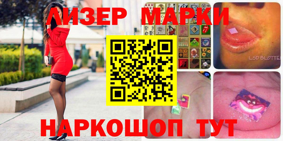 Марки N-bome 1,5мг Краснокаменск