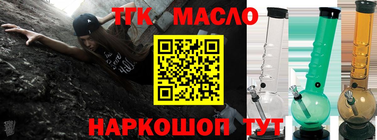 Дистиллят ТГК жижа Краснокаменск
