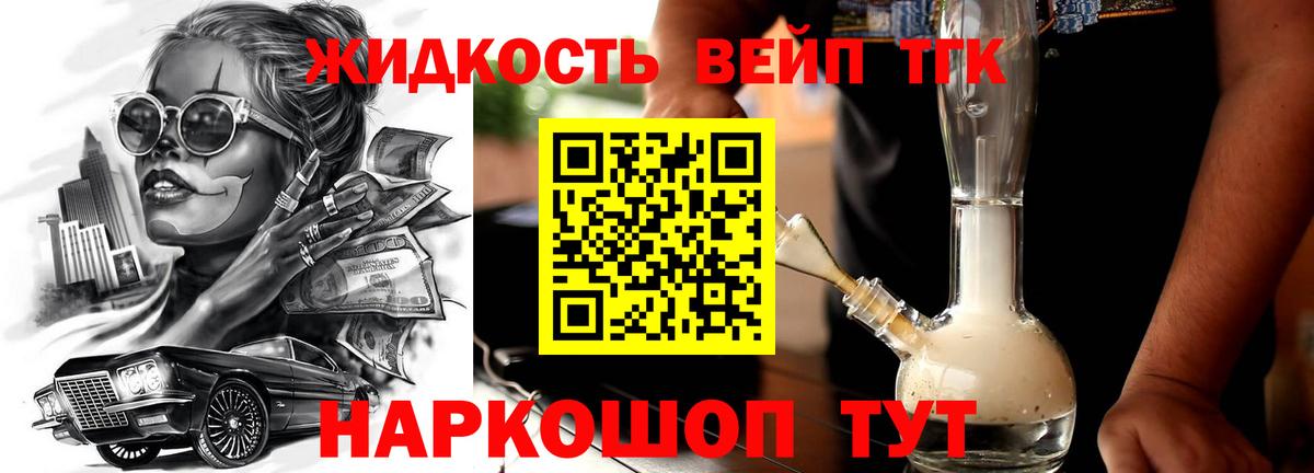 Дистиллят ТГК THC oil  Вход с VPN  ТГК жижа  Краснокаменск 